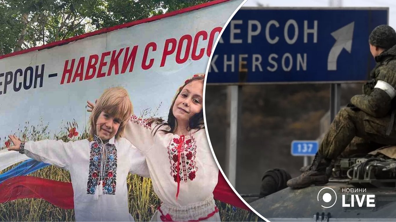 Росіяни хочуть захопити у заручники дітей Херсонської області