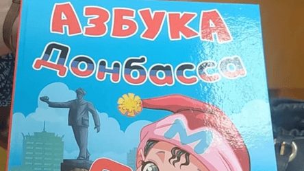 З кокошниками і берізками: у "ДНР" випустили "Абетку Донбасу" для школярів. Фото, відео - 285x160
