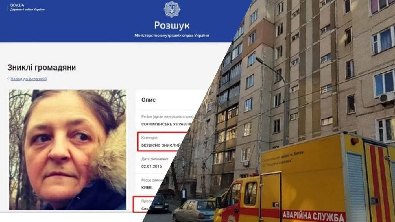 В Киеве нашли мертвой женщину, которая исчезла 6 лет назад - ее тело залили бетоном