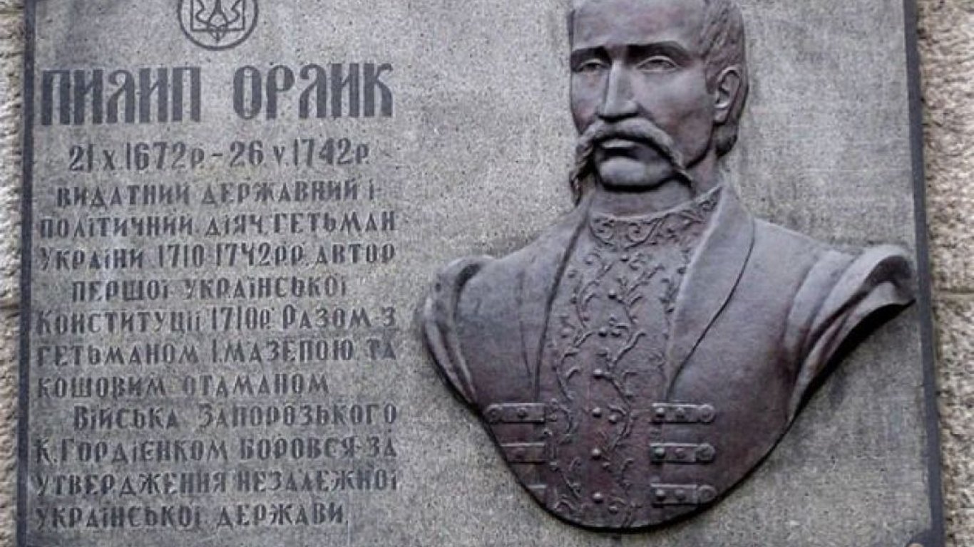 В Украине передадут оригинал дневника Филиппа Орлика