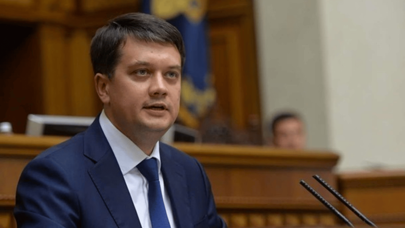 Отставка Разумкова - Рада запустила процедуру снятия с должности