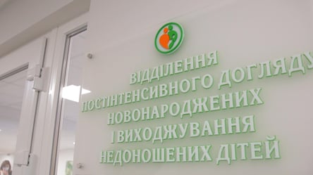 Во Львове открыли отделение постинтенсивного ухода за новорожденными. Фото - 285x160