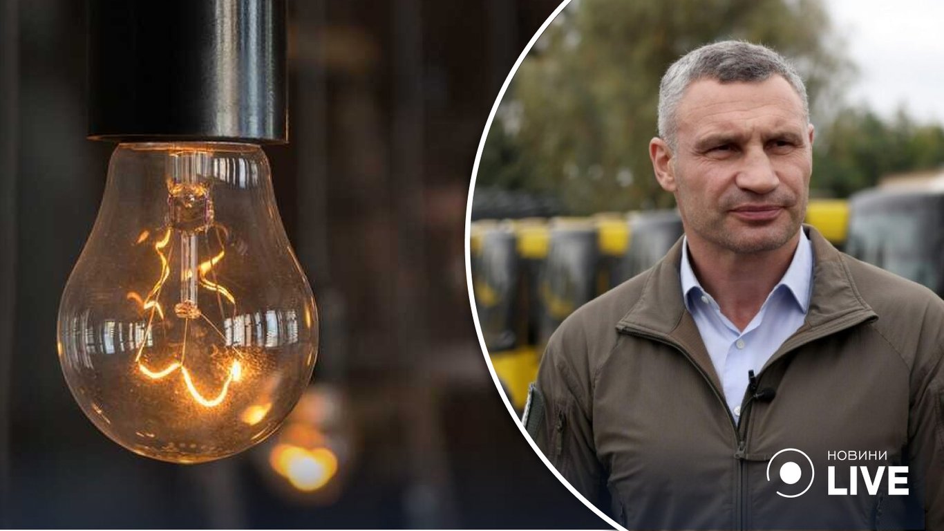 Виталий Кличко рассказал, будут ли выключать электроснабжение в столице сегодня