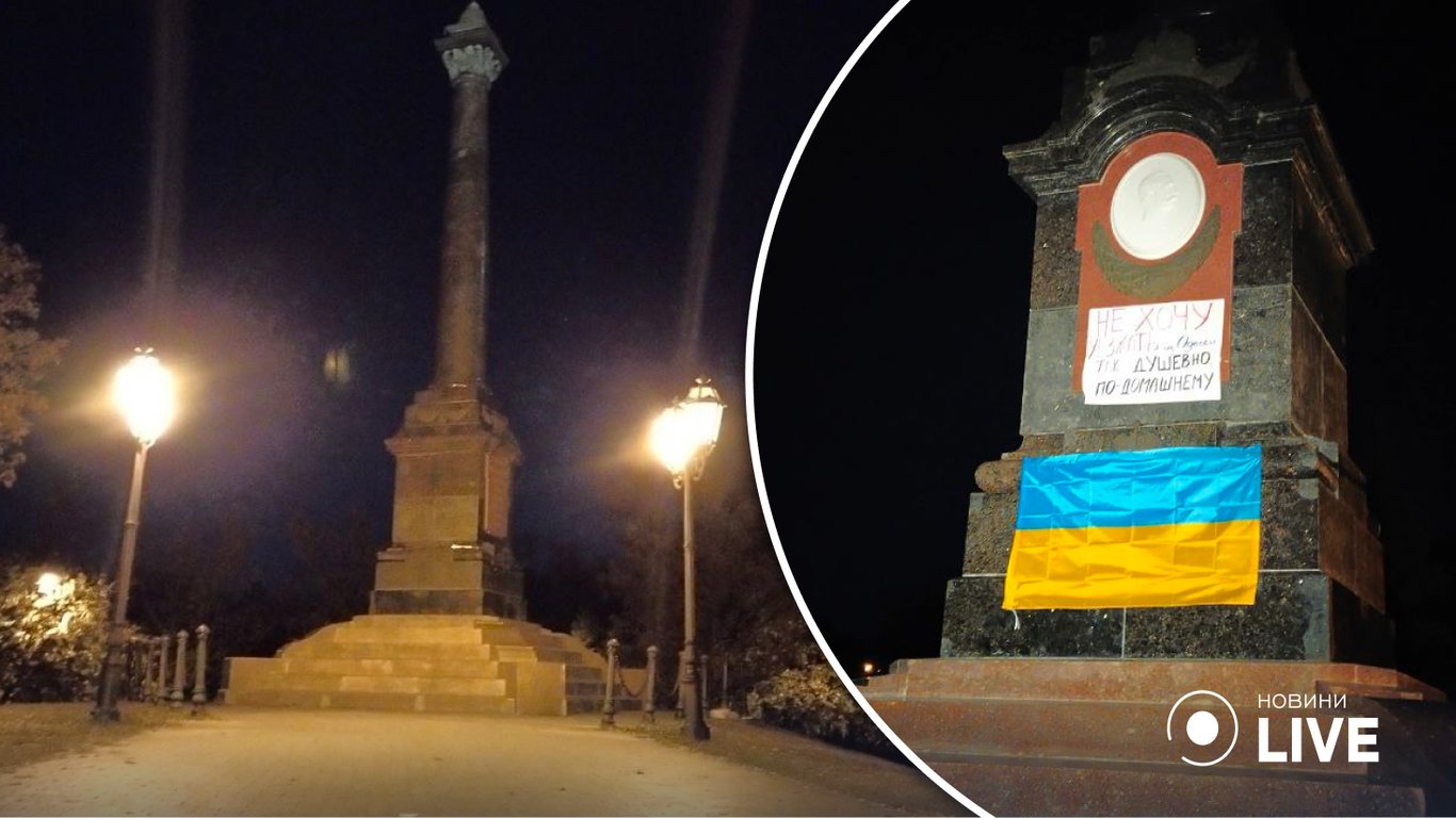 На еще одном памятнике в Одессе появилось послание