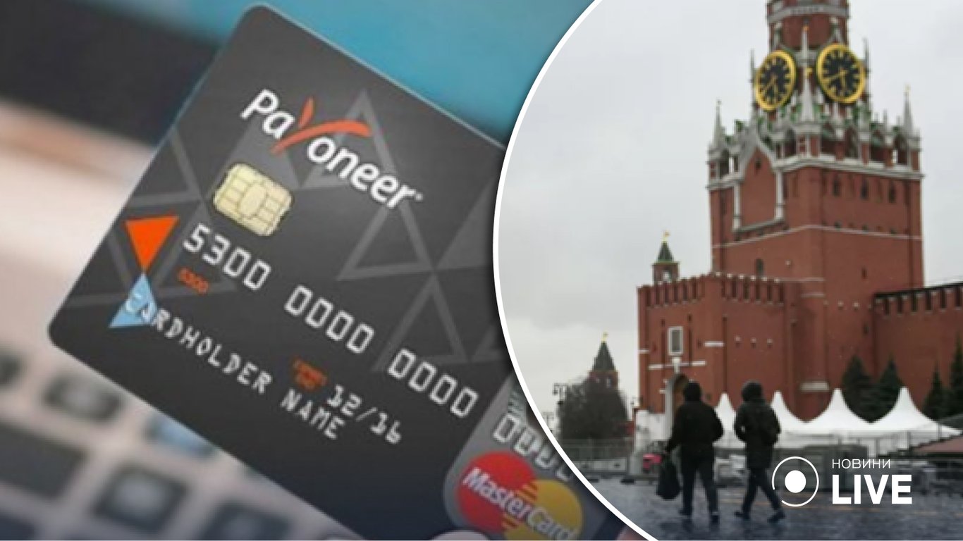 Россияне больше не будут иметь доступ к Payoneer: детали