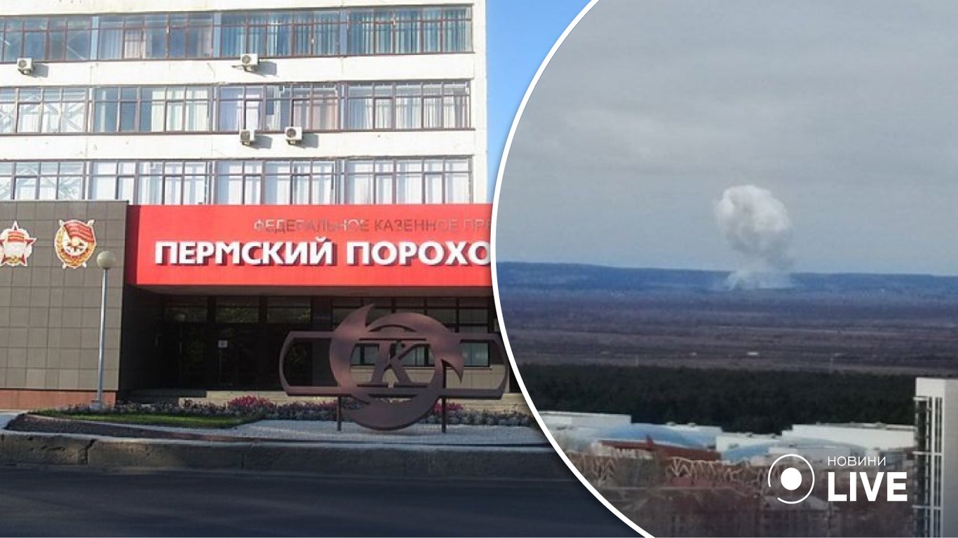 У росії знову вибухнув пороховий завод, де роблять заряди до "Градів" та "Смерчів"