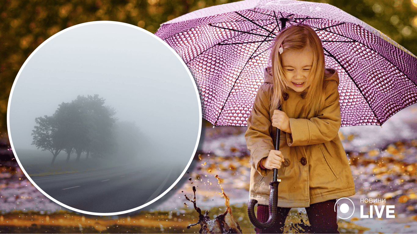 Прогноз погоди на 7 листопада - синоптики розповіли, де сьогодні будуть дощі