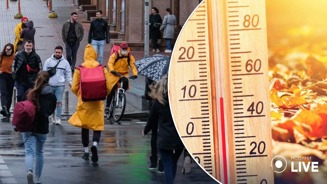 Прогноз погоди у Києві на жовтень - якою буде погода у столиці