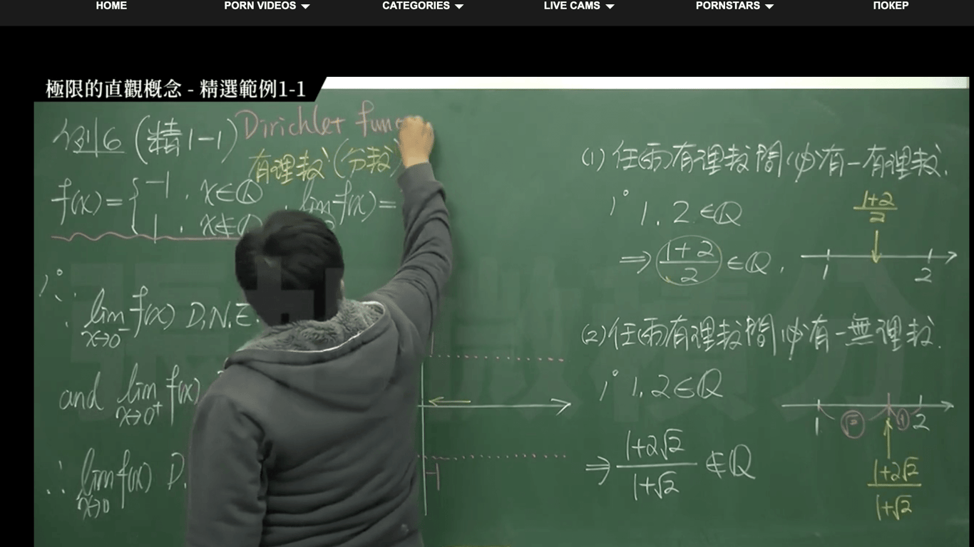 Преподаватель математики из Тайваня выкладывает видео на Pornhub
