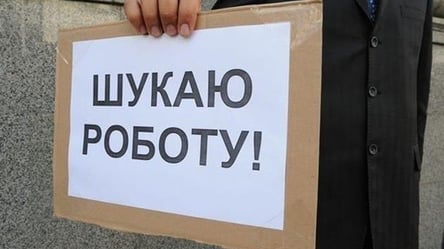 Безработица на Харьковщине: в Центре занятости сообщили последние данные - 285x160