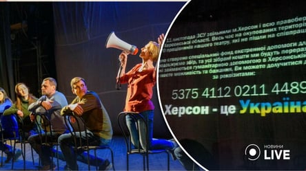 "Оставаться (не) нельзя": в Одесском театре показали представление об оккупации Херсона - 285x160