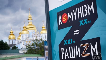 На Михайловской площади открылась выставка "Коммунизм = рашизм": фоторепортаж - 285x160