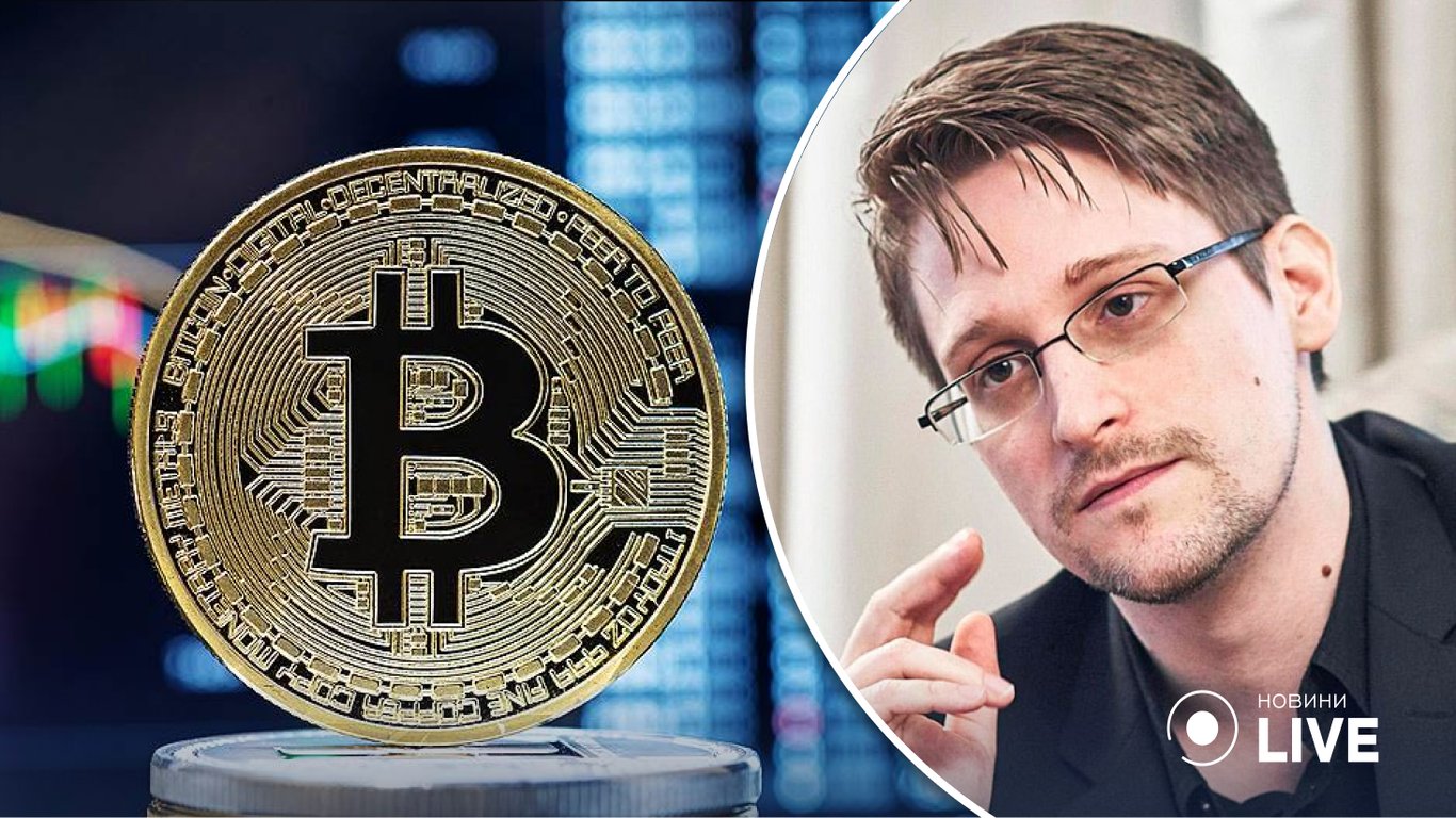 Едуард Сноуден дав прогноз щодо ринку криптовалют