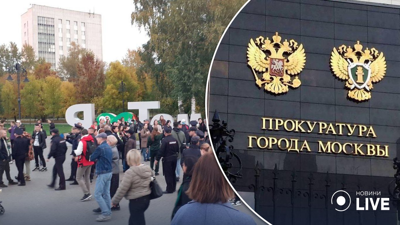 Прокуратура Москви погрожує ув'язненням на 15 років учасникам мітингів проти мобілізації