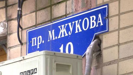 Проспект Жукова в Харькове снова переименовали: Харьковский горсовет выступил против решения суда - 285x160