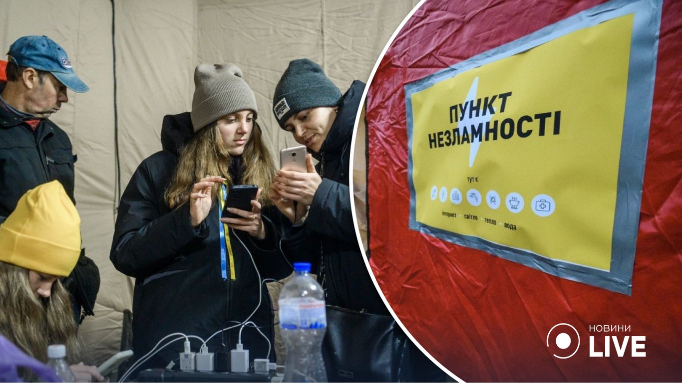 У ДСНС розповіли, скільки пунктів незламності розгорнули в Україні