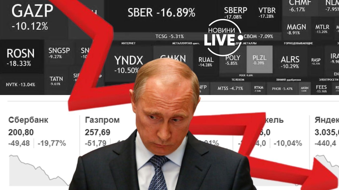 Признание ЛДНР обвалило российский фондовый рынок – показатели бирж