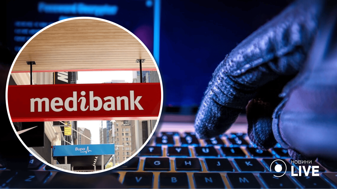 Російські хакери атакували австралійську страхову компанію Medibank