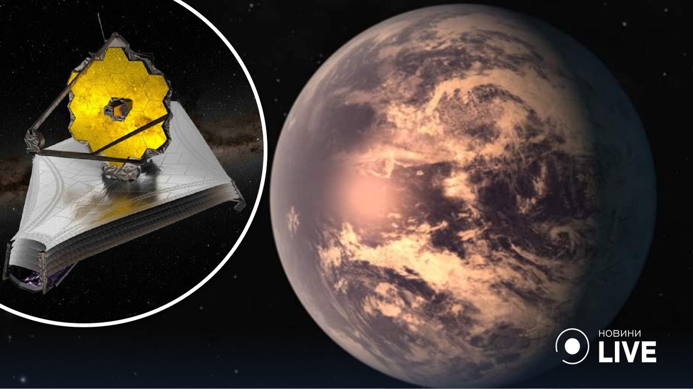 Телескоп Джеймс Вебб шукатиме позаземне життя на інших планетах