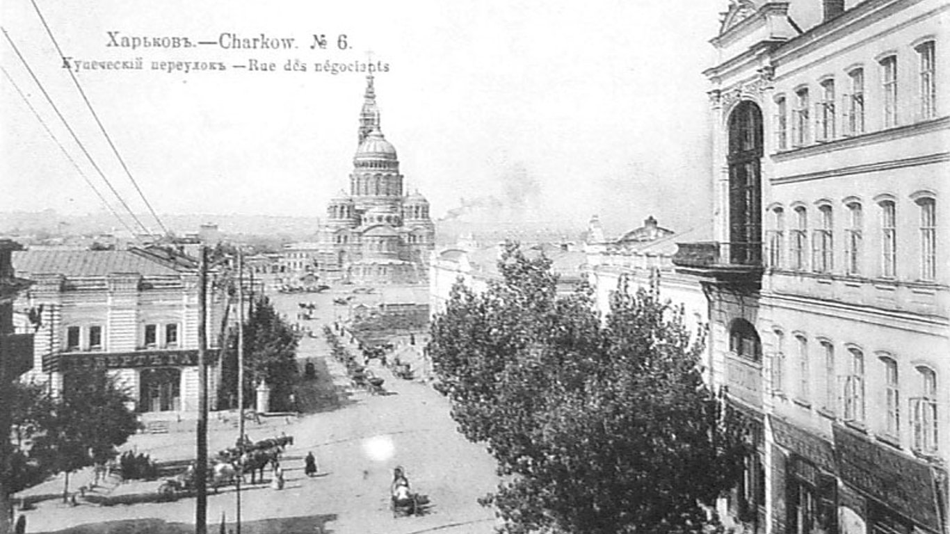 Соборный спуск в Харькове - почему старейшая улица называлась Купеческой