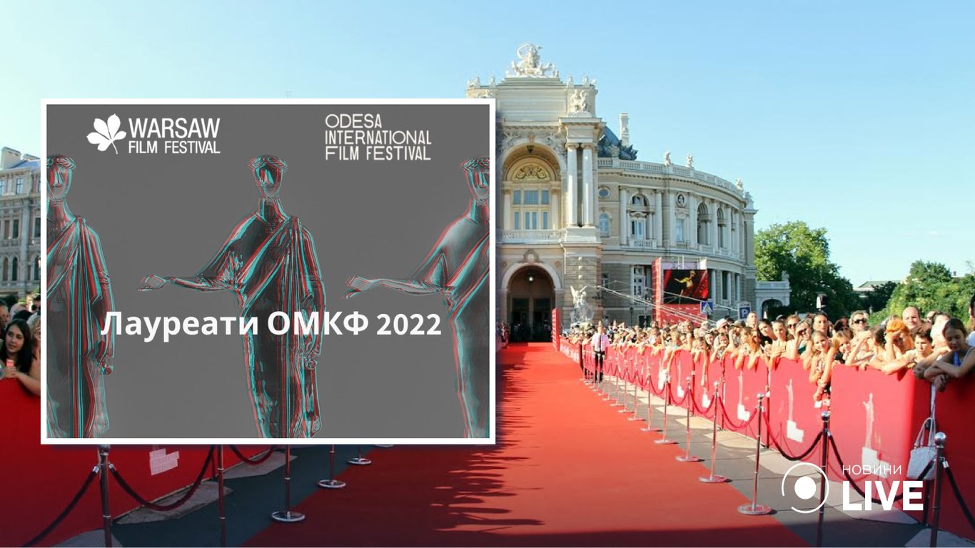 Одеськоій міжнародний кінофестиваль - переможці
