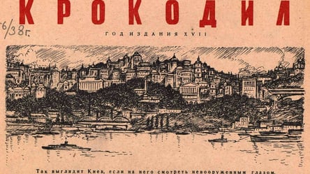 В сети показали уникальные зарисовки Киева 1938 года с обложки легендарного журнала "Крокодил" - 285x160