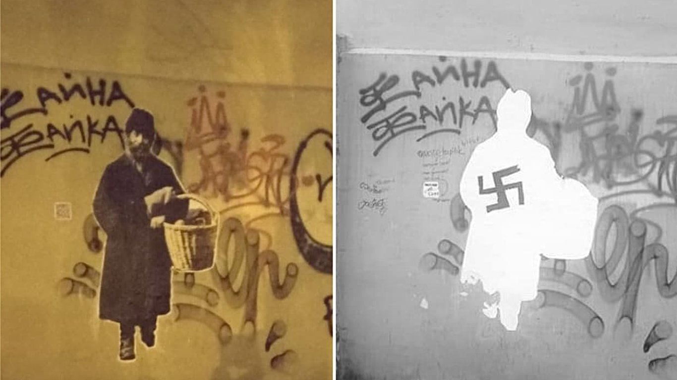 Во Львове свастикой зарисовали граффити еврейского торговца - фото