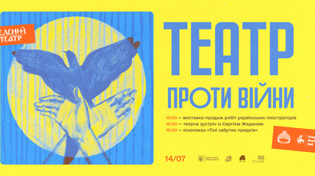 Театр против войны: в Одессе пройдет благотворительный ивент - 285x160