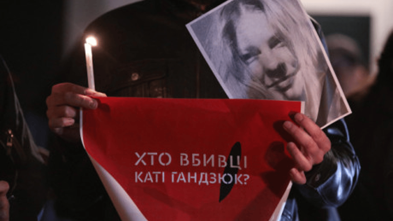 Третья годовщина смерти Кати Гандзюк - как идет расследование