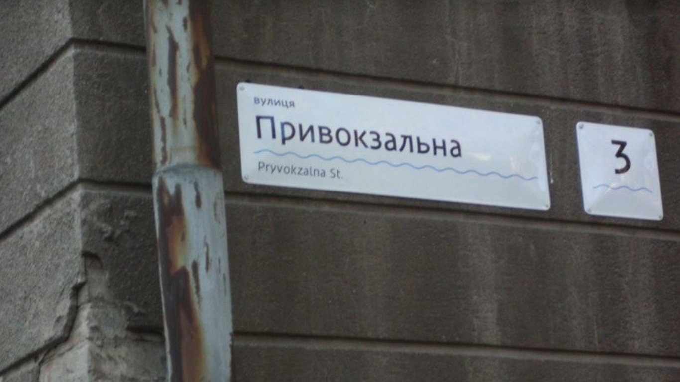 Украинцам надо снять с домов таблички с номерами и названиями улиц