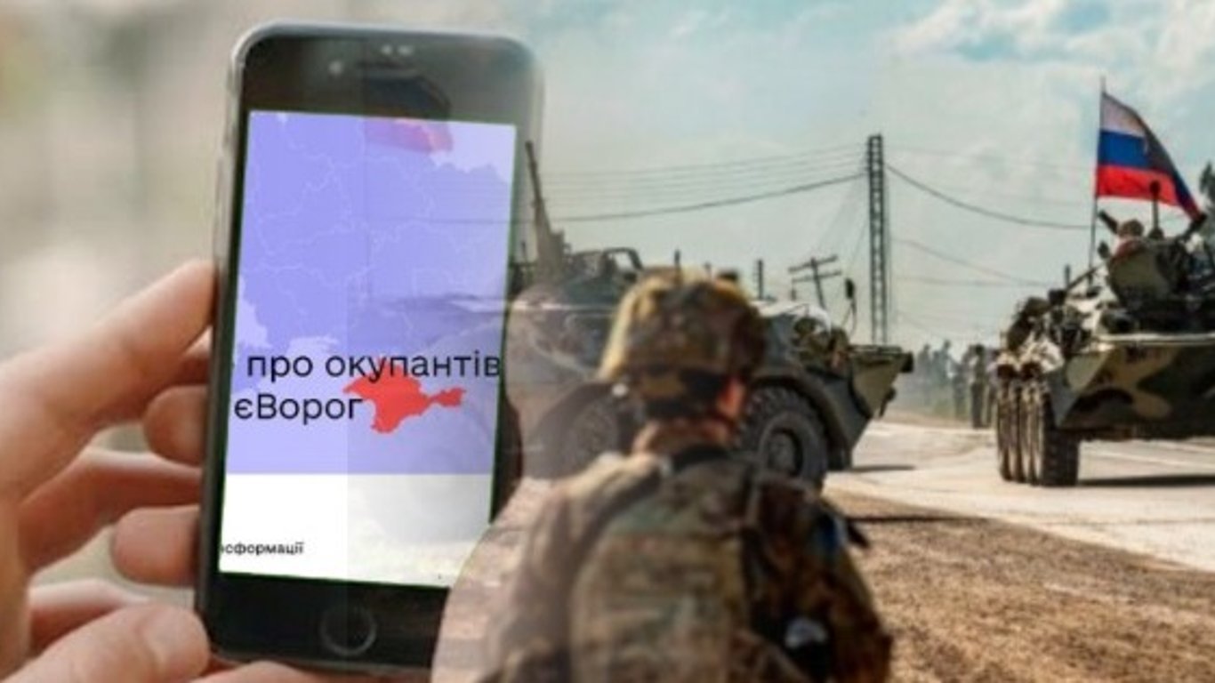 Мінцифри розповіло, як українці у Криму можуть надати дані про бази армії рф
