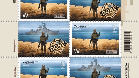 "Русский военный корабель все": Укрпочта анонсировала выход новой коллекционной марки - 285x160
