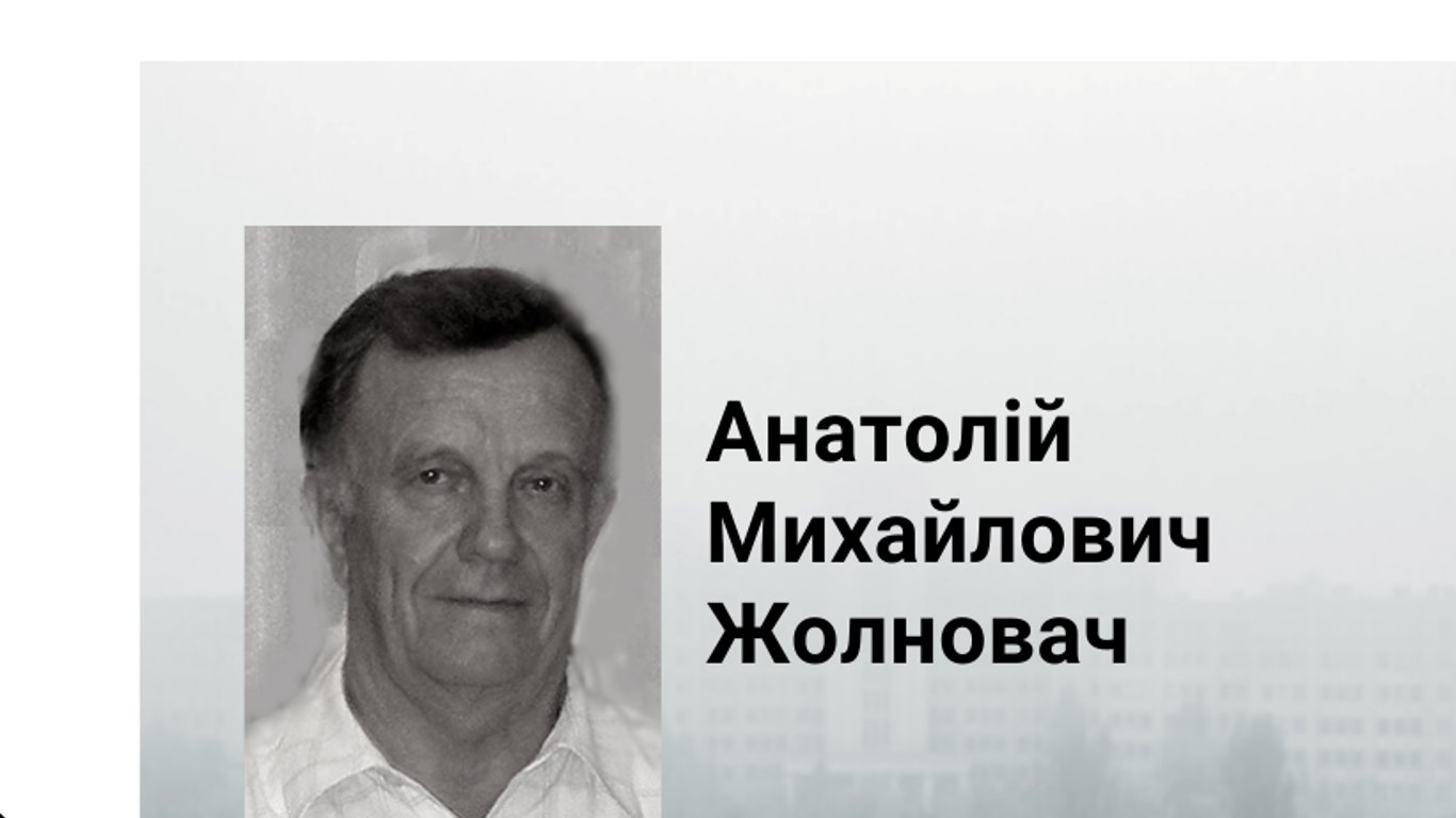 В Харькове ушел из жизни ученый Анатолий Жолновач