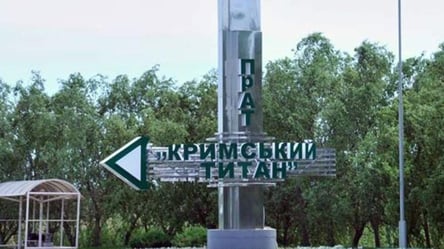 В Крыму оккупанты эвакуировали работников из химзавода "Титан": может быть провокация - 285x160