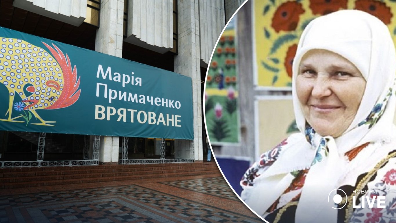 Выставка спасенных картин Марии Примаченко в Киеве: когда и где посмотреть