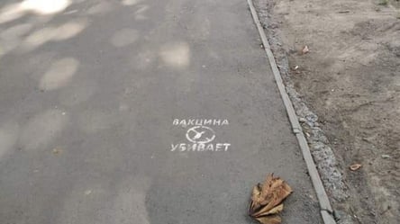 Антивакцинатори в Одесі почали пропагандистську діяльність на вулицях:  використовують трафарети - 285x160