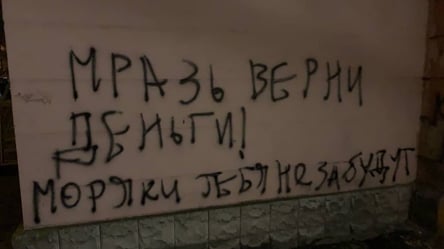 В Одессе псевдоборцам за права моряков расписали подъезд угрозами. Фото - 285x160