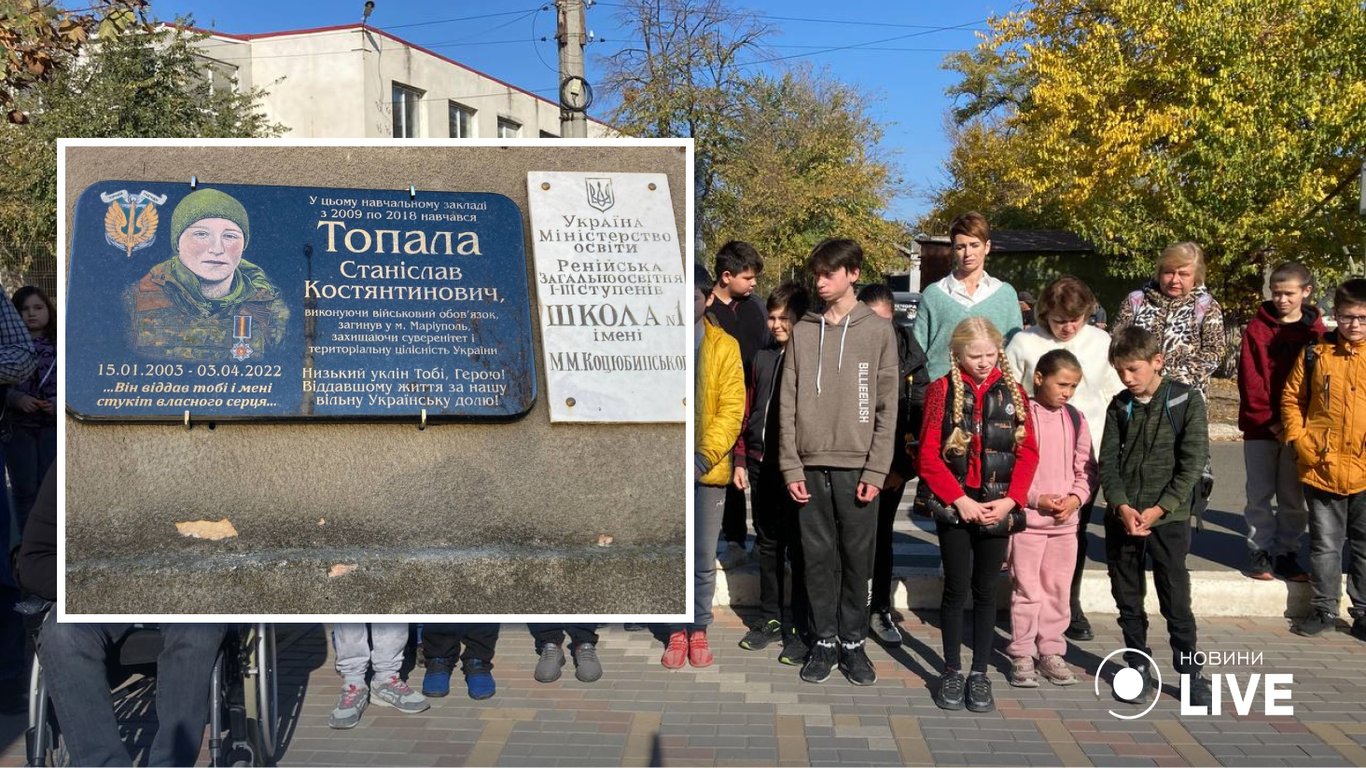 В Рени Одесской области открыли мемориальную доску в честь защитника Мариуполя