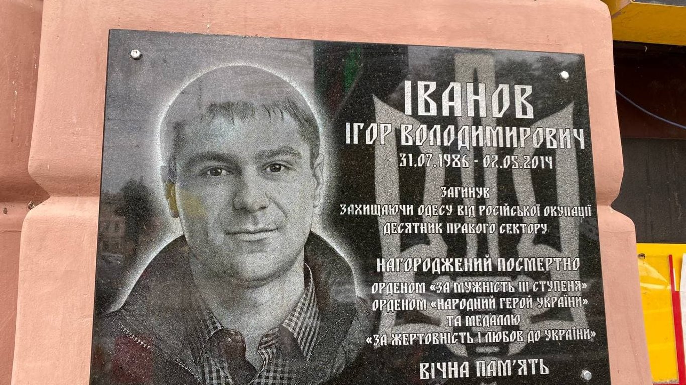В центре Одессе вандалы облили зеленкой памятную доску десятнику Игорю Иванову