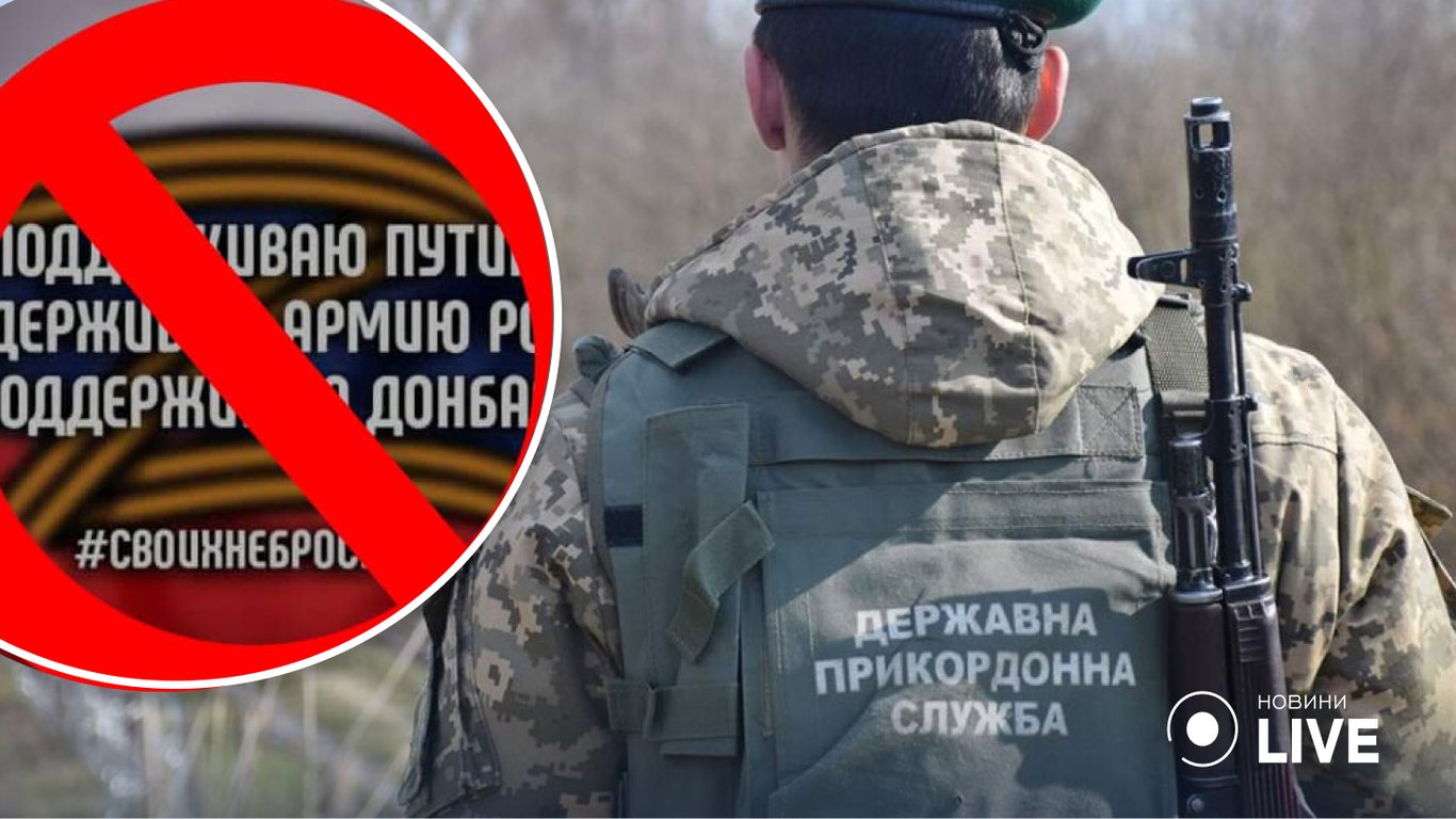В Одеській області затримали любителя "руського міра"