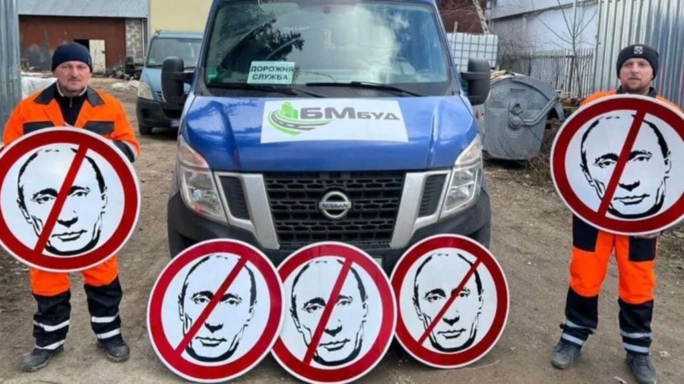 В Україні з'явився новий дорожній знак з обличчям Путіна