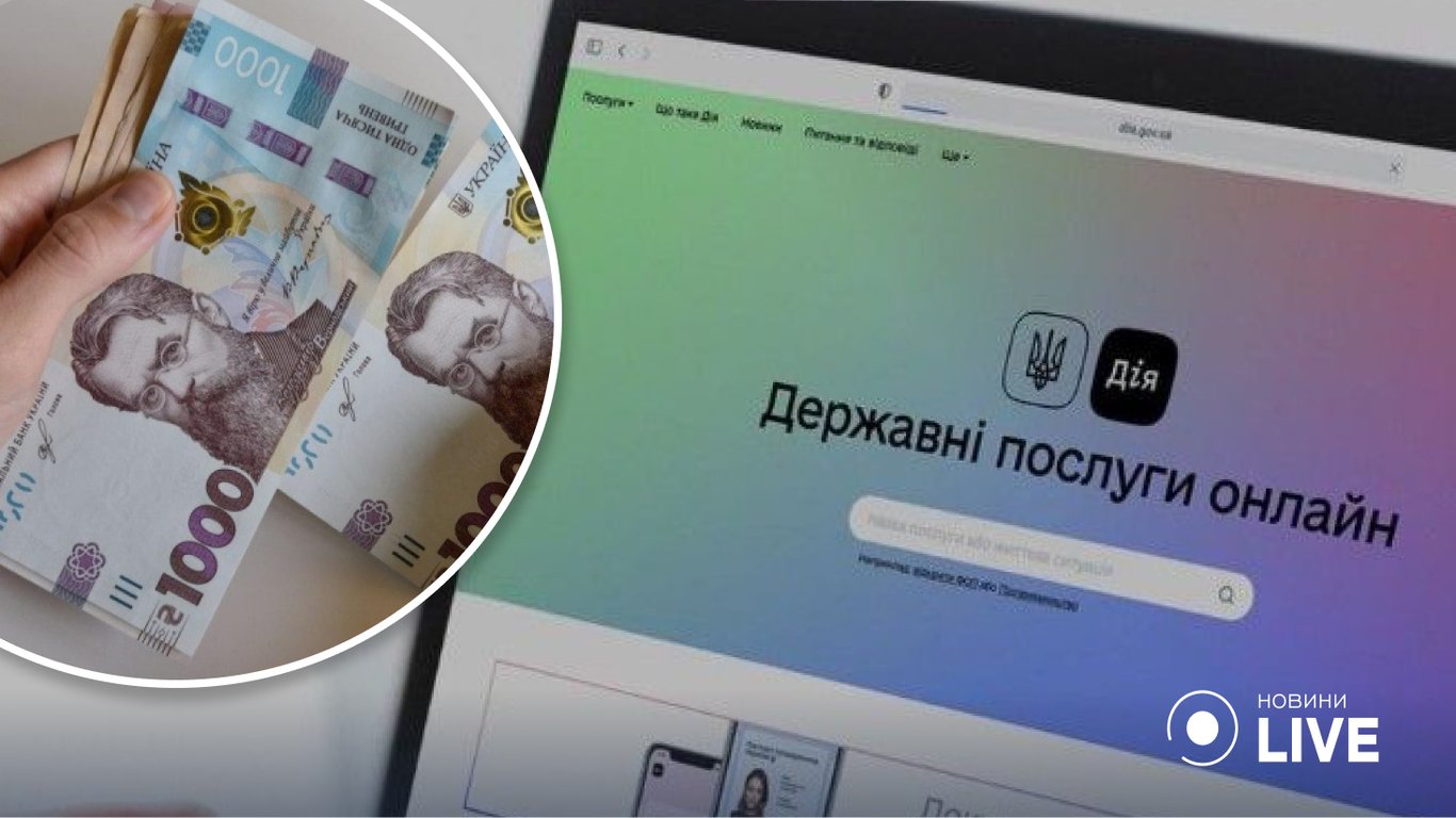 єРобота — в Украине заработал сайт финансовой поддержки бизнеса