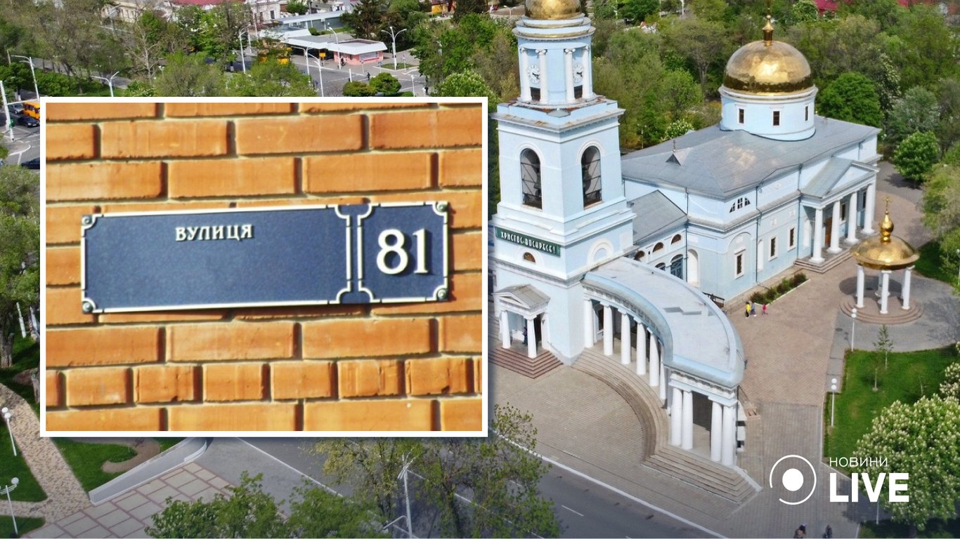В Ізмаїлі на Одещини перейменували вулиці, пов’язані з радянським союзом та росією