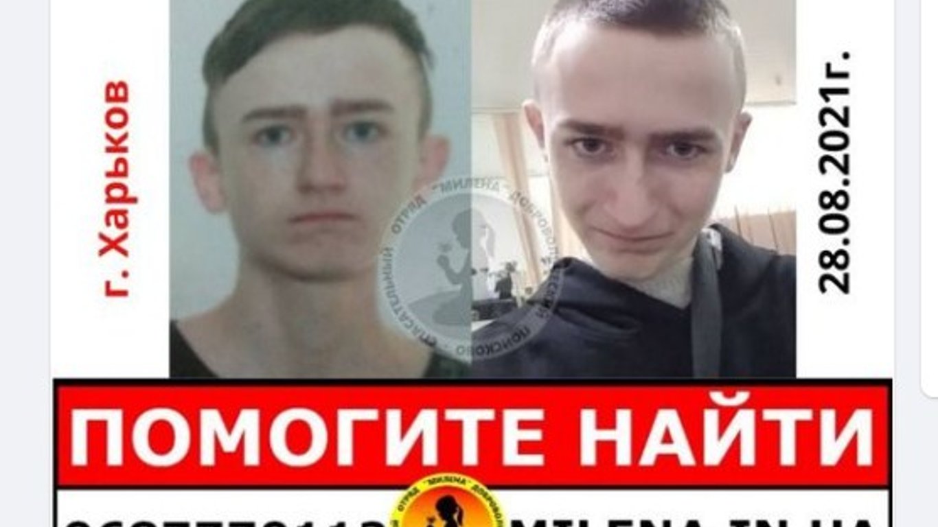 У Харкові розшукують 17-річного Вадима Жамірова - подробиці
