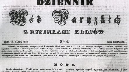 "Вісник мод паризьких": яким був перший модний журнал у Львові. Ретрофото - 285x160