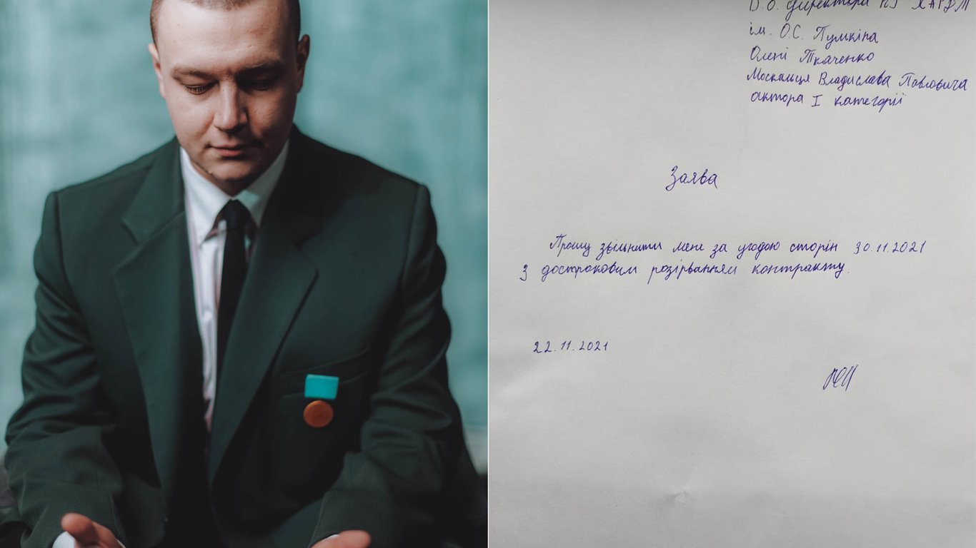 Актор Харківського театру імені Пушкіна звільнився через цензуру та реакцію в соцмережах