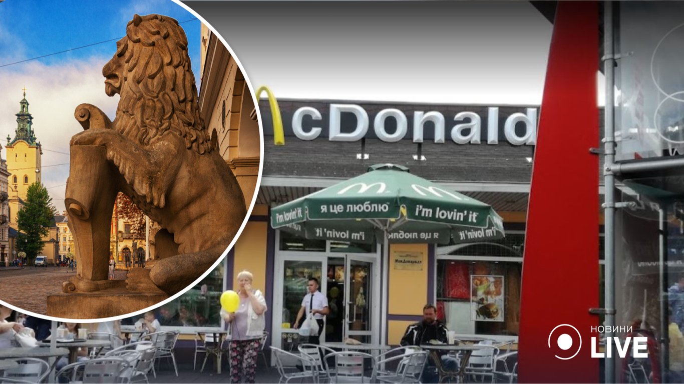Во Львове возобновили работу рестораны сети McDonald's