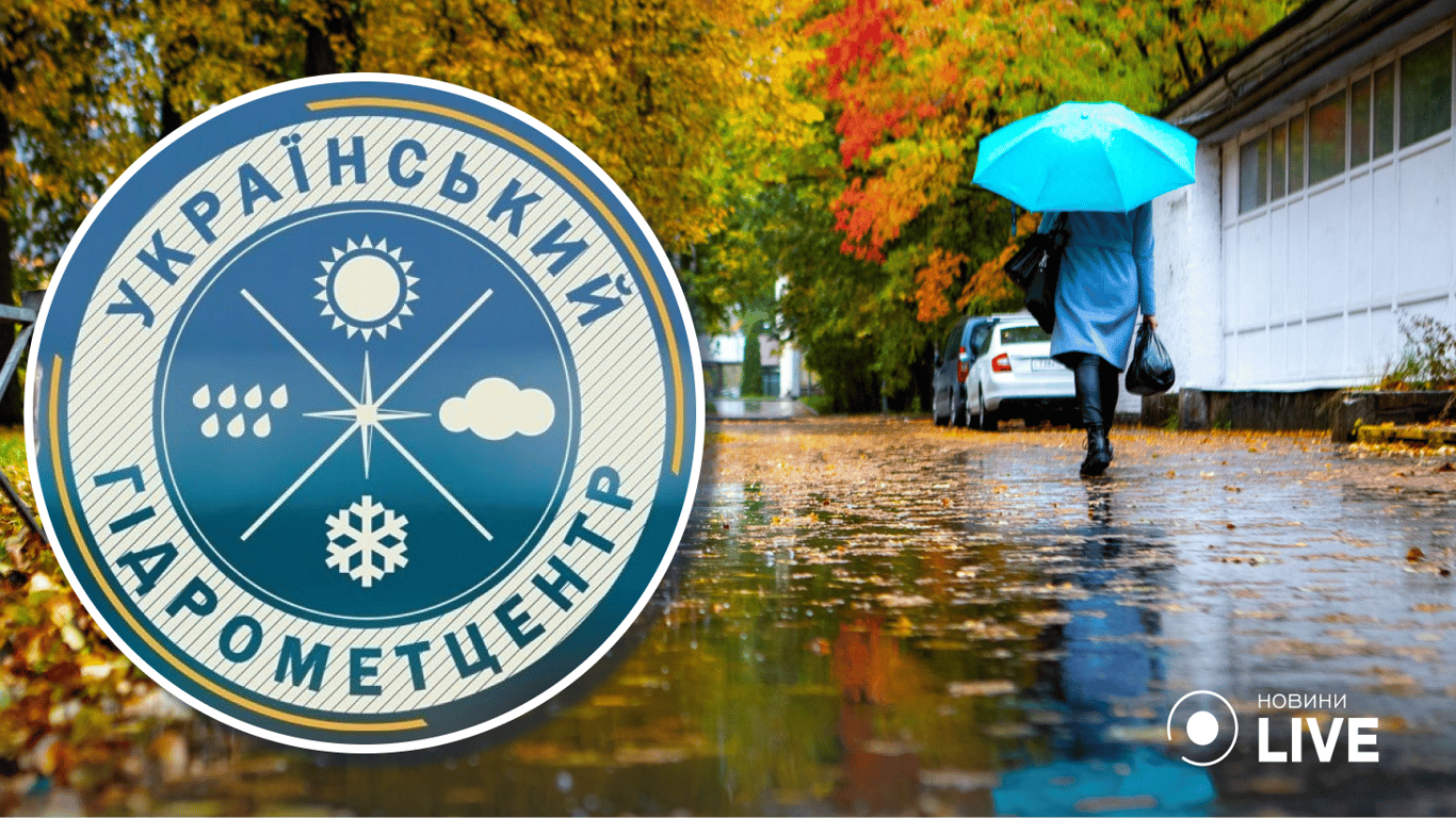 У вівторок, 25 жовтня, в Україні ітиме дощ, суха погода збережеться на сході та в Криму
