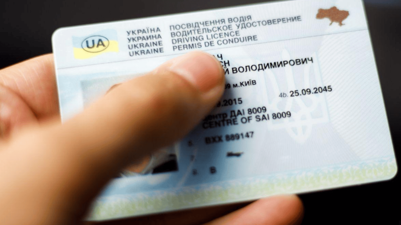 Посвідчення водія в Україні тепер можна отримати поштою: як це зробити