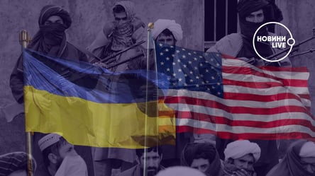 "Українці самі мають дбати про себе, а не сподіватися на США чи Європу": уроки конфлікту в Афганістані для Києва - 285x160
